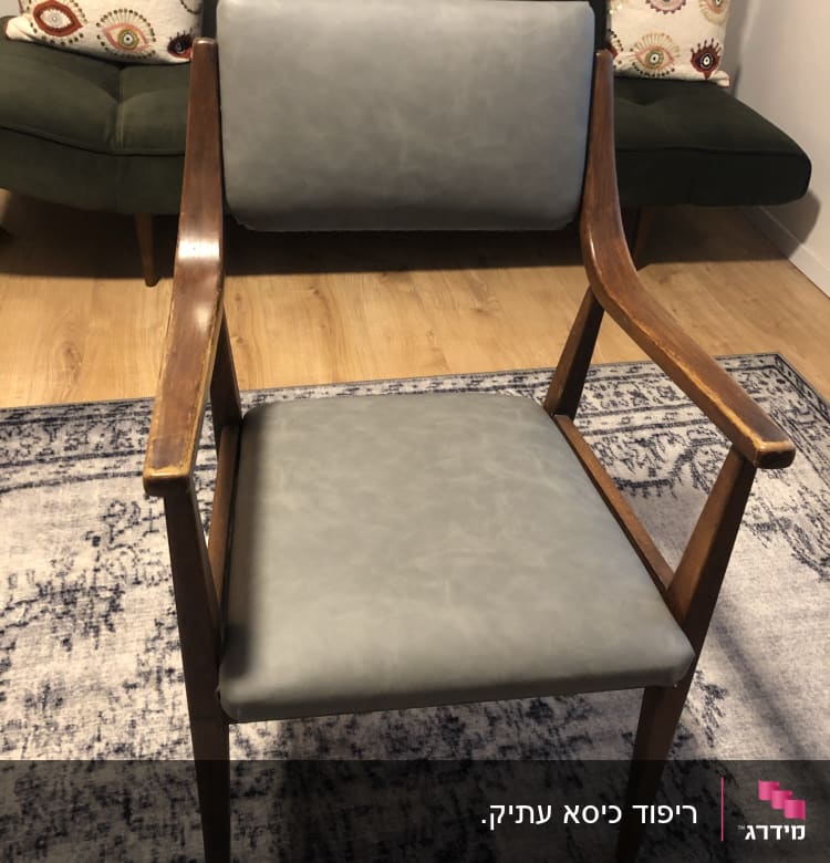 כיסא עם ריפוד עור אפור ומסגרת עץ